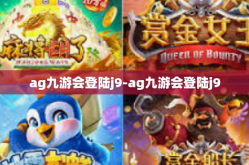 ag九游会登陆j9-ag九游会登陆j9