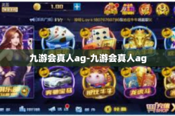 九游会真人ag-九游会真人ag