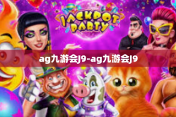 ag九游会J9-ag九游会J9