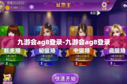 九游会ag8登录-九游会ag8登录