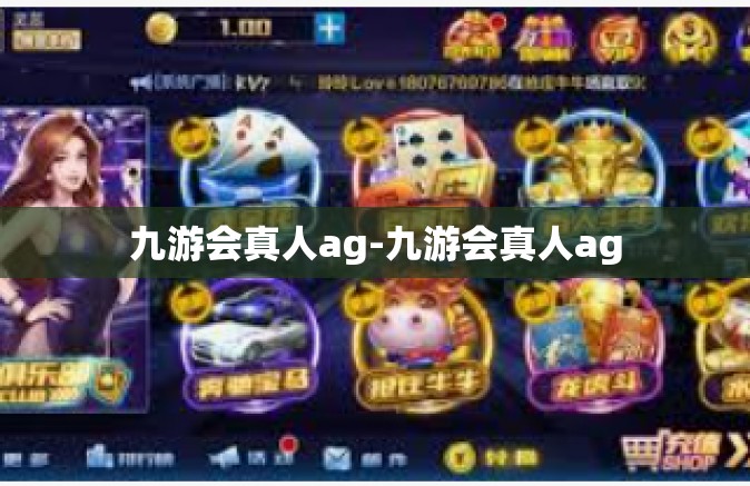 九游会真人ag-九游会真人ag